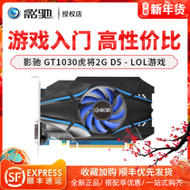 Shadow Chi GT1030 GT730 GT710 desktop computer office console LOL independent game graphics card