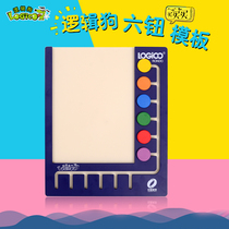Logic dog 6 button operation board six button template suitable for family 1-4 stage teaching material teaching small middle class large class