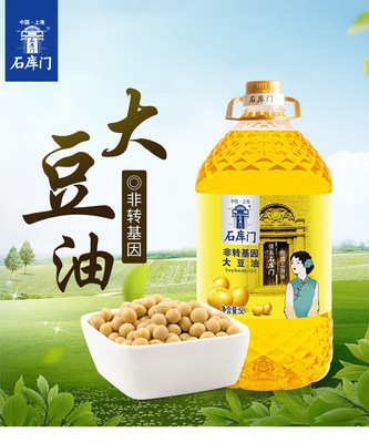 [石库门国产大豆油5升装 厂家 食用油5l  食用油家庭装]