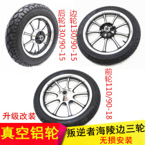 Suitable for rebel 250 300 board wheels Hailing Yangtze River side three-wheel modified aluminum wheels front 18 rear 15 vacuum tires
