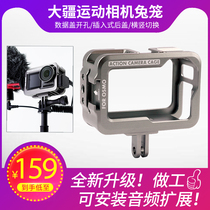 DJI Dajiang Osmo Action spirit eye sports camera metal protection rabbit cage external microphone hot shoe kit