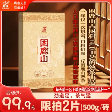 値下げ云南普洱茶 苦かっ 