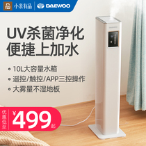Xiaomi has a product humidifier Daewoo intelligent purification air sterilization home bedroom air conditioning pregnant women baby mute
