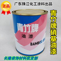 Bamboo brand nitro external enamel Furniture hand sweep oil Wood paint Wrought iron metal paint Paint electroplating power frame