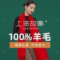 Shanghai Story Wool Scarf Women Winter Joker Pure Red 2021 Gifts for Mother Gifts