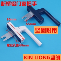 KIN LONG Door and window handle CZS outside window handle Broken bridge Aluminum alloy window handle Guangdong KIN LONG