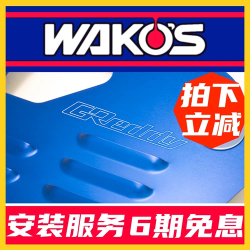 Gredddy GR86 New BRZ Cup определил детали FA24 Машиная масляная доска масляная слепая оболочка Новая ZD/Zn8 Special