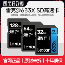 Rexsha 32G memory card digital camera SD Card high speed U1 Canon SLR camera big card 633x