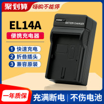 Nikon EN-EL14a battery D5200 D5300 D5100 D3400 D3200D3300 camera battery charger