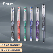 Japan stationery pilot Baile P500 gel pen student exam large-capacity needle tube color water-based pen 0 5