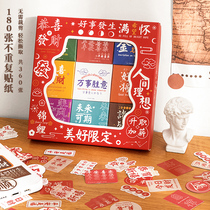 Three-year second class and wind hand account sticker set ins do not repeat cute cartoon material decoration small pattern stickers