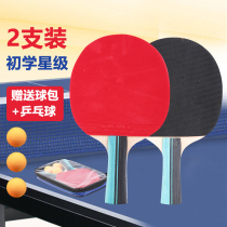 Primary and secondary students trained table tennis racket and anti - glue childrens beginning straight pat 2 clothing