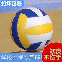  No 5 volleyball test students special training volleyball No 4 primary school students soft volleyball game professional ball