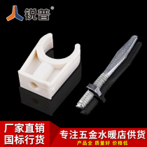 U-card 20 25 32 4 minutes 6 minutes 1 inch fixed card PPR water pipe fittings water pipe fittings