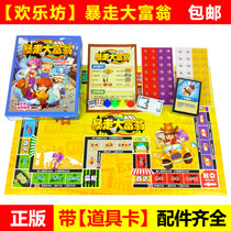 Genuine real estate rich classic game chess strong hand real estate tycoon Primary School students parent-child game 6-14 years old