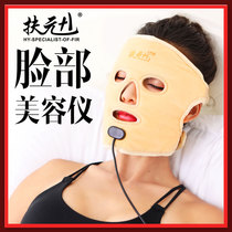 Fuyuan electric heating far infrared heating application Heating Mask mask companion portable steam mask female facial skin rejuvenation instrument