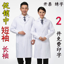 A white lab coat long sleeve thickened yi sheng fu short sleeve men winter yi shi fu nurses experiment pharmacy work clothes