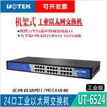 UT-6524 Unmanaged 24-port Industrial Switch 1U rack 24 electrical ports