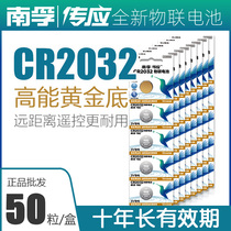 50 wholesale Nanfu cr2032 button battery cr2025 cr2016 car remote control key 3v button battery motherboard set-top box remote control electronic scale original