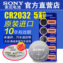 Original imported SONY SONY cr2032 cr2025 cr2016 button battery 2032 3v button electronic car key scale battery Audi Volkswagen remote