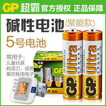 GP Superpower No 5 Battery No 5 alkaline 1 5v Baby toy Sphygmomanometer clock AA disposable dry battery No 7 No 7 AAA air conditioning TV remote control non-rechargeable AAA battery 20 pcs