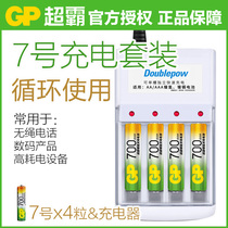 GP Superpower No 7 rechargeable battery set No 7 700 mAh cordless phone mother-in-law Air Conditioning remote control No 7 can be flushed No 5 No 5 toy car razor can replace 1 5v battery