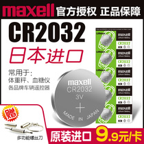 Imported from Japan] Maxell Maxell CR2032 CR2025 CR2016 car key electronic remote control scale body fat scale 3V for Sony CR2