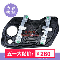 Car boat is dedicated to Hyundai Lang moving glass lifter bracket front door left and right power window rolling machine