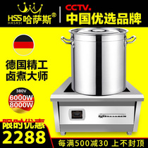 Hassas commercial induction cooker 6000w flat 380V commercial induction cooker high power 8000W lamb low soup stove