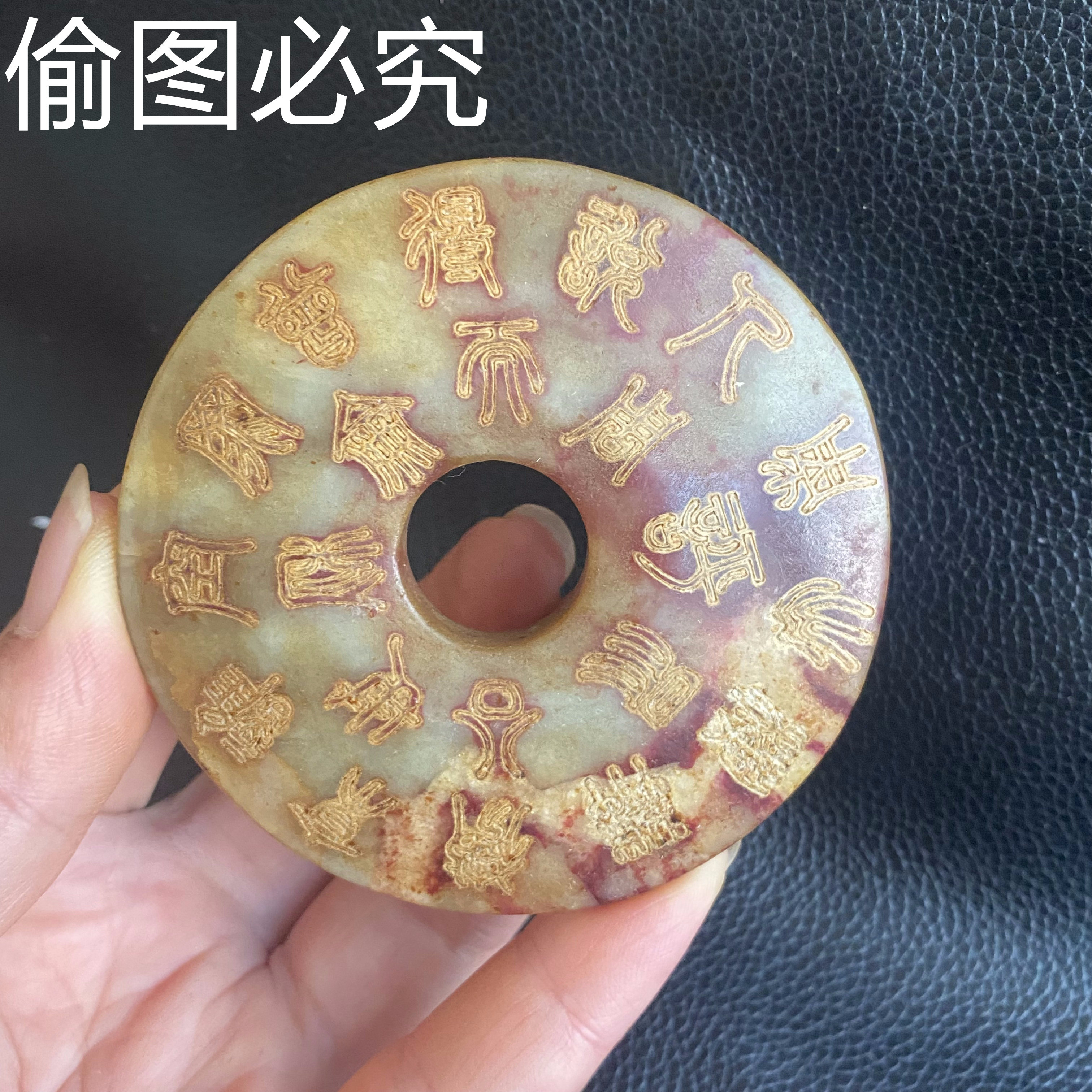 铭文玉璧收藏款-铭文玉璧收藏款促销价格、铭文玉璧收藏款品牌- 淘宝