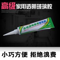 Glass glue Transparent small branch household seal Waterproof mildew fast and easy to use Non-toxic tasteless environmental protection