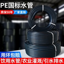 PE pipe Water pipe 4 points 40pe pipe 20 63 50 32 drinking water pipe hdpe water supply pipe 25pe water pipe