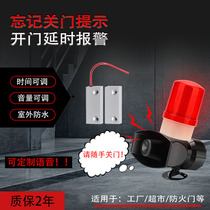Open the door when the delay alarm forgets to close the door does not close the reminder Voice custom sound and light alarm Factory enterprise fire door