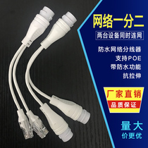 Waterproof one-to-two adapter Network splitter poe Switch connector RJ45 one-line dual-use transmitter