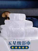 Hotel thickened and enlarged bath towel pure cotton cotton absorbent men and women adults summer thin quick-drying towel three-piece set