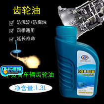 Wuling Hongguang S transmission gear oil Hongguang gear oil glory wave tank Oil 1 3 liters
