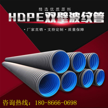 HDPE double wall corrugated pipe 600 sewage pipe 300SN8 threaded pipe steel belt downpipe rainwater pipe rainwater pipe MPP power pipe