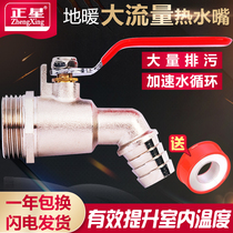 Floor heating water distributor discharge valve hot water nozzle faucet radiator geothermal 1 inch drainage copper valve DN25