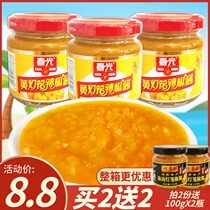 Hainan specialty spring yellow lantern chili sauce 3 bottles of spicy garlic super spicy yellow pepper sauce chopped pepper sour soup fat cow