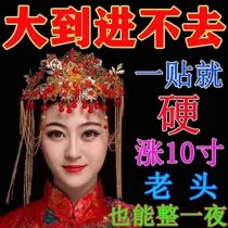 Overlord whip Yishen Health Sticker Mens External Hard Root Sticker Vitality Sticker Warming Kidney Buyang Fuyang Navel Acupoint Strong Kidney