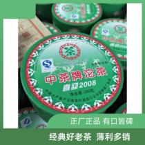 (Old tea fly) 2007 to welcome the 2008 Olympic Games Tuozheng factory goods 200 grams green boxed out old taste soft and sweet