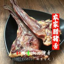 Wa pig tongue Hunan Xiangxi Huaihua smoked pig tongue Yuanling specialty New year goods Laxiangxi Bacon