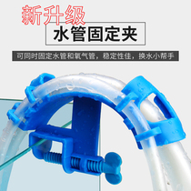 Fish tank change pipe fixing clip water pipe clamp aquarium 13mm fish tank glass tank clamp suction pipe Holder