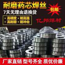 High hardness YD998 212YD707 tungsten carbide wear-resistant flux core surfacing welding 788mo1918yd507