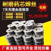 YD998 212 256 507 60 high hardness tungsten carbide alloy wear-resistant surfacing flux cored wire factory direct sales