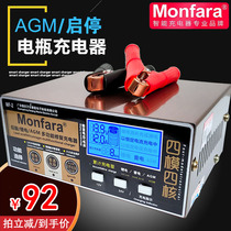 Applicable to Varta AGM start-stop battery charger sail battery charger steam truck battery charger