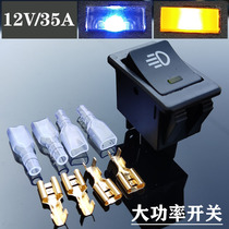 12V car high current switch modified LED fog lamp headlight 24v truck roof spotlight light switch Universal