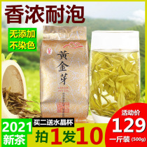 Golden Bud 2021 New Tea Tea Green Tea Former rain authentic Anji White Tea Spring Tea Golden Leaf 500g Liu Yuhao