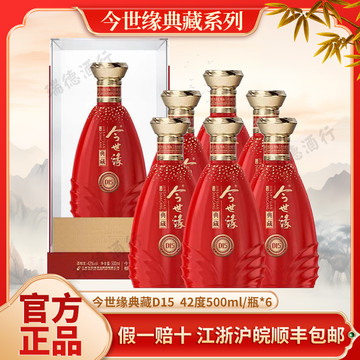 今世缘典藏15 中国のお酒 白酒 今世缘典藏15 中国のお酒 白酒