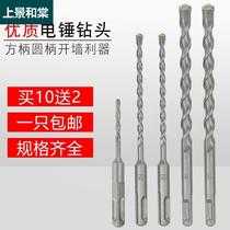 Two pits and two grooves light electric hammer impact drill bit round shank round head concrete through wall 6 cement 160-250mm